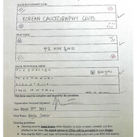 2023_KoreanCalligraphyClub_application
